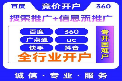 百度广告运营推广：企业成长秘诀